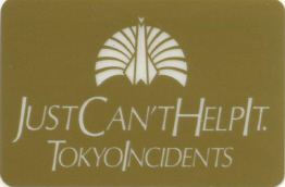 東京事変東京事変 2006 ”Just can't help it.” ギターピック ...