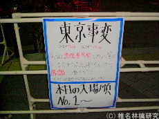 椎名林檎研究〕東京事変 live tour 2007 Spa & Treatment
