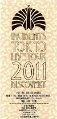 椎名林檎研究〕東京事変 Live Tour 2011 Discovery