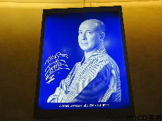 京都コンサートホールのスロープにある井上道義の写真パネル