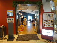 前田珈琲京都コンサートホール店